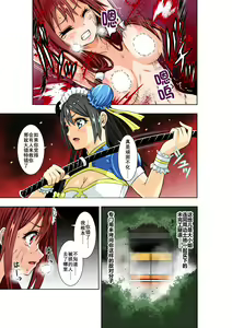Page 6 of BOUNTY HUNTER GIRL vs TORTURE MAID Ch. 9 - preview thumbnail