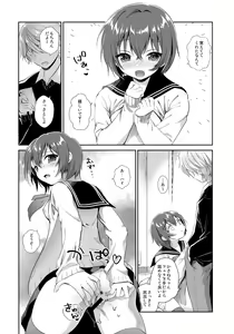 Page 3 of Kasane-chan ●REC - preview thumbnail