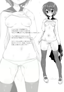 Page 8 of Kasane-chan ●REC - preview thumbnail