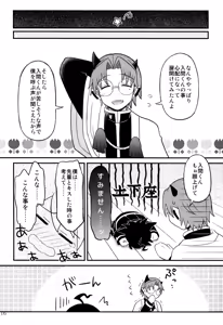 Page 20 of Boku to Senpai - preview thumbnail