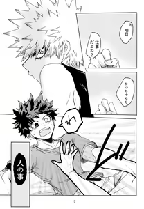 Page 16 of Side Chest wa Sora ni Shite - preview thumbnail