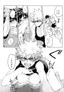 Page 19 of Side Chest wa Sora ni Shite - preview thumbnail