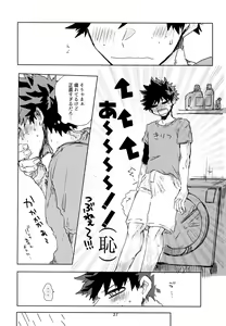 Page 38 of Side Chest wa Sora ni Shite - preview thumbnail