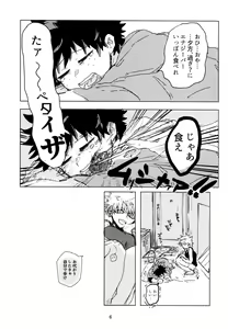 Page 7 of Side Chest wa Sora ni Shite - preview thumbnail