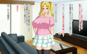Page 186 of Kyonyuu no SeFri ga Dekimashita ~SeFri Ijou, Koibito Miman na Kankei~ - preview thumbnail