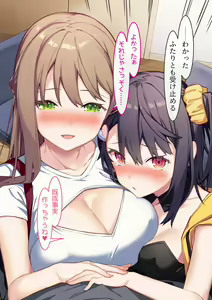 Page 6 of Mousou Shoujo Kikuri-chan # 18 - preview thumbnail