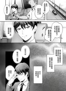 Page 3 of Binkan Joushi no Mesuiki Massage | 敏感上司的干性高潮马杀鸡 - preview thumbnail