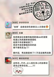 Page 51 of Binkan Joushi no Mesuiki Massage | 敏感上司的干性高潮马杀鸡 - preview thumbnail