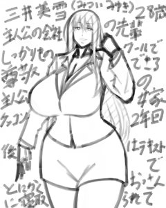 Page 240 of Nandemo Iinari Saimin | 뭐든지 말하는대로 최면 - preview thumbnail