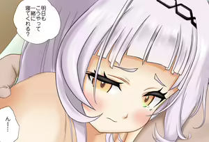 Page 80 of Ikkai Ittara Otonashiku Naru Murasaki Shion-chan -Saishū-wa- - preview thumbnail