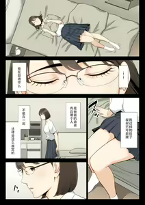 Page 16 of Watashi, Oji, Haha. - preview thumbnail