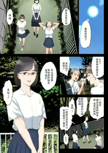 Page 3 of Watashi, Oji, Haha. - preview thumbnail