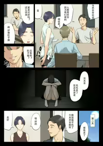 Page 31 of Watashi, Oji, Haha. - preview thumbnail