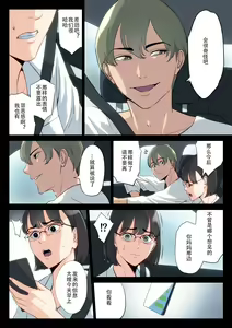 Page 38 of Watashi, Oji, Haha. - preview thumbnail