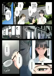 Page 6 of Watashi, Oji, Haha. - preview thumbnail