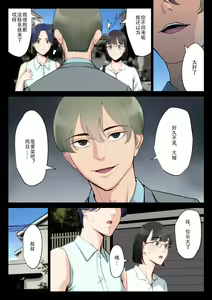 Page 9 of Watashi, Oji, Haha. - preview thumbnail