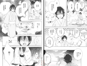 Page 12 of Shounen to Kusuriuri | 少年与卖药郎 - preview thumbnail