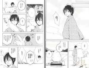 Page 14 of Shounen to Kusuriuri | 少年与卖药郎 - preview thumbnail