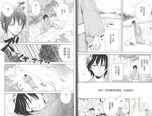 Page 15 of Shounen to Kusuriuri | 少年与卖药郎 - preview thumbnail