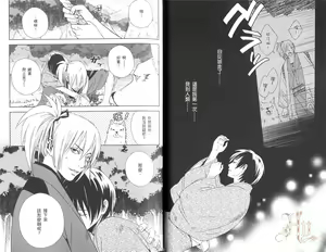 Page 18 of Shounen to Kusuriuri | 少年与卖药郎 - preview thumbnail