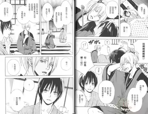 Page 20 of Shounen to Kusuriuri | 少年与卖药郎 - preview thumbnail