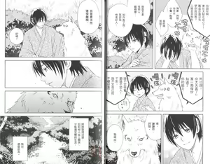 Page 25 of Shounen to Kusuriuri | 少年与卖药郎 - preview thumbnail