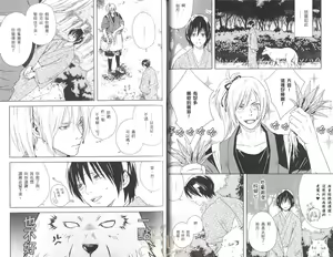 Page 26 of Shounen to Kusuriuri | 少年与卖药郎 - preview thumbnail