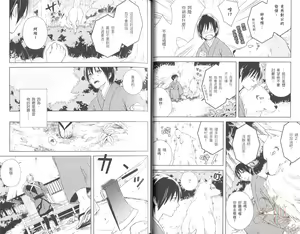 Page 32 of Shounen to Kusuriuri | 少年与卖药郎 - preview thumbnail