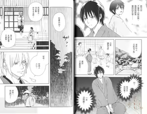 Page 35 of Shounen to Kusuriuri | 少年与卖药郎 - preview thumbnail