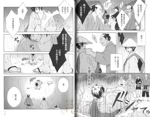 Page 37 of Shounen to Kusuriuri | 少年与卖药郎 - preview thumbnail