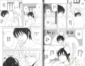 Page 43 of Shounen to Kusuriuri | 少年与卖药郎 - preview thumbnail