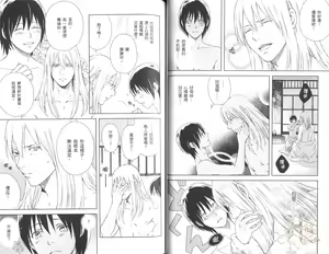 Page 44 of Shounen to Kusuriuri | 少年与卖药郎 - preview thumbnail