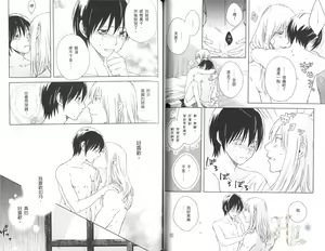 Page 50 of Shounen to Kusuriuri | 少年与卖药郎 - preview thumbnail