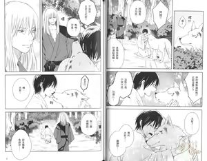 Page 62 of Shounen to Kusuriuri | 少年与卖药郎 - preview thumbnail