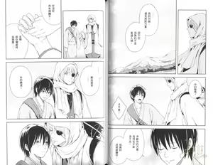 Page 67 of Shounen to Kusuriuri | 少年与卖药郎 - preview thumbnail