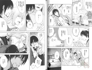 Page 76 of Shounen to Kusuriuri | 少年与卖药郎 - preview thumbnail