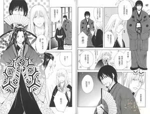 Page 79 of Shounen to Kusuriuri | 少年与卖药郎 - preview thumbnail