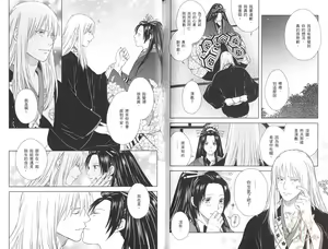Page 82 of Shounen to Kusuriuri | 少年与卖药郎 - preview thumbnail
