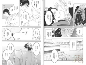 Page 83 of Shounen to Kusuriuri | 少年与卖药郎 - preview thumbnail