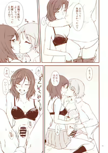 Page 56 of shake on! - preview thumbnail
