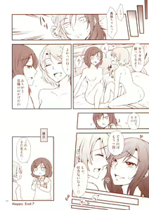 Page 67 of shake on! - preview thumbnail