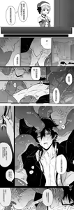 Page 6 of 原神公离 - preview thumbnail