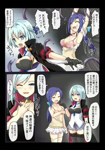 Page 3 of Majutsu Gakuto Aoba & Kohoha, Yami kara no Kishuu - preview thumbnail