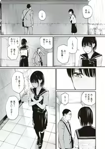 Page 108 of Oji-san de Umeru Ana ~Team☆Lucky Sakuhinshuu~ - preview thumbnail