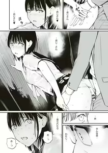 Page 121 of Oji-san de Umeru Ana ~Team☆Lucky Sakuhinshuu~ - preview thumbnail
