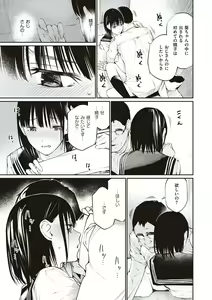 Page 131 of Oji-san de Umeru Ana ~Team☆Lucky Sakuhinshuu~ - preview thumbnail