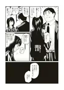 Page 157 of Oji-san de Umeru Ana ~Team☆Lucky Sakuhinshuu~ - preview thumbnail