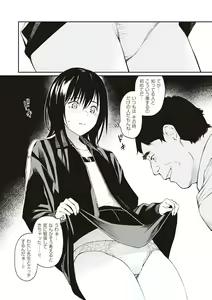Page 159 of Oji-san de Umeru Ana ~Team☆Lucky Sakuhinshuu~ - preview thumbnail