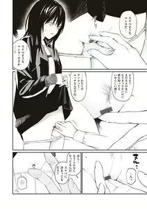 Page 161 of Oji-san de Umeru Ana ~Team☆Lucky Sakuhinshuu~ - preview thumbnail