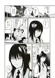 Page 171 of Oji-san de Umeru Ana ~Team☆Lucky Sakuhinshuu~ - preview thumbnail